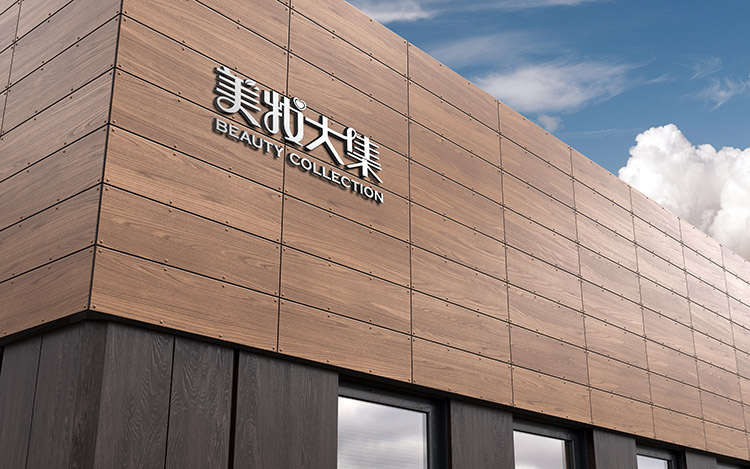 美妆大集大楼标志.jpg
