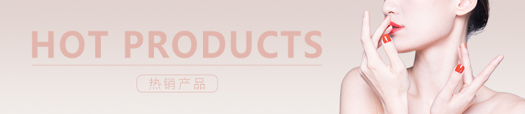 热销产品1.jpg