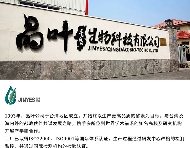 晶叶生技_01.jpg