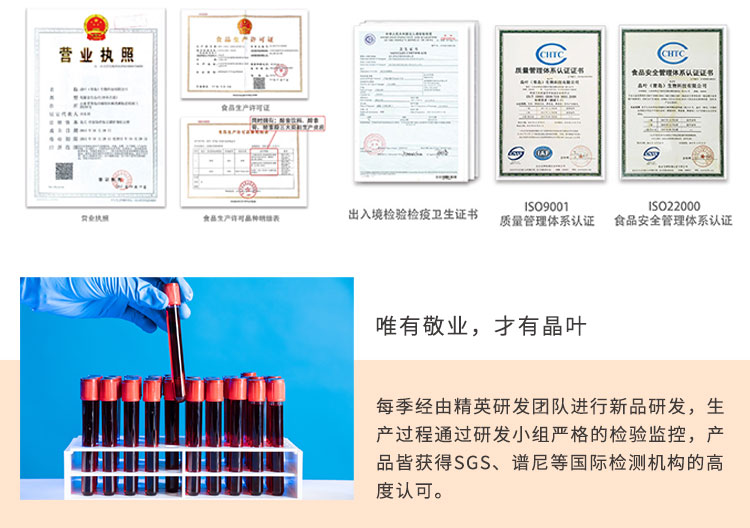 晶叶生技_05.jpg