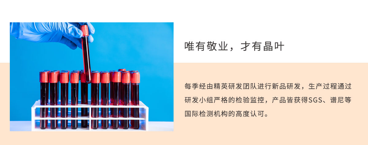 晶叶生技_04.jpg