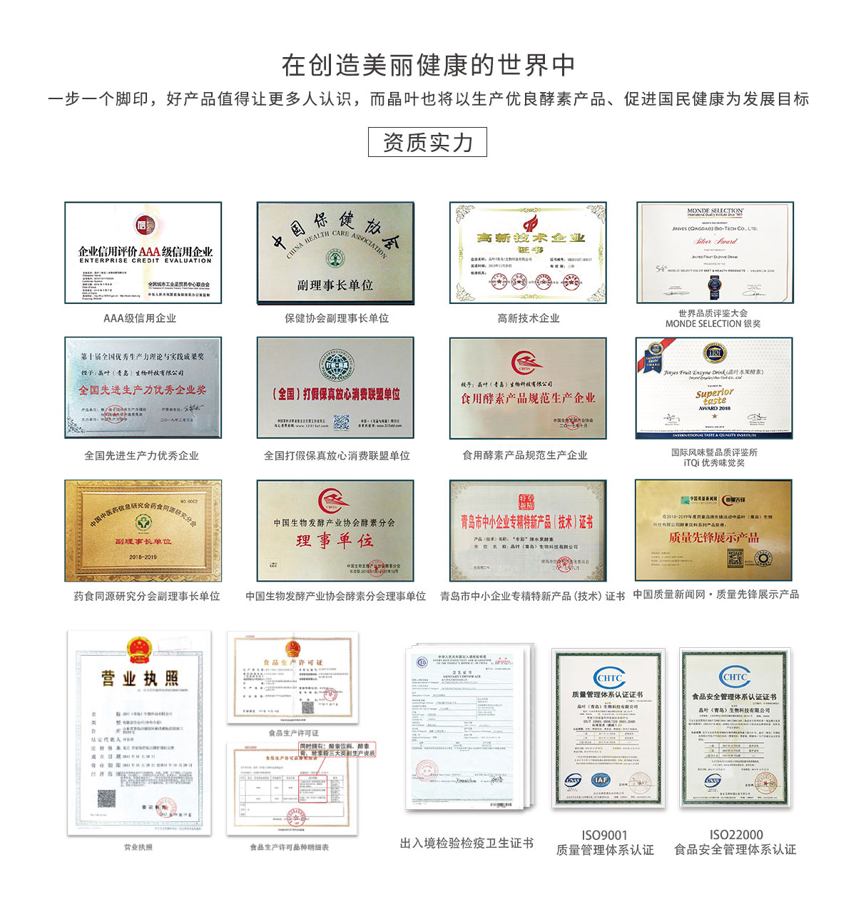 晶叶生技_03.jpg